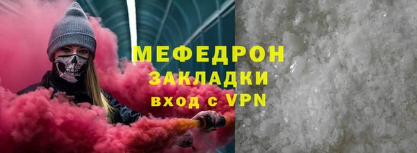 мяу мяу кристалл Белокуриха