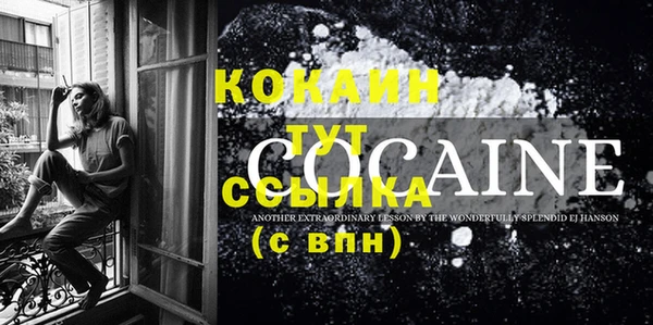 мяу мяу кристалл Белокуриха