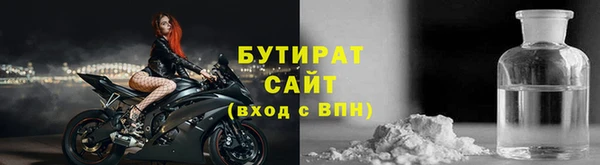 бутират Беломорск