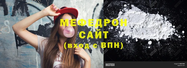 мяу мяу кристалл Белокуриха