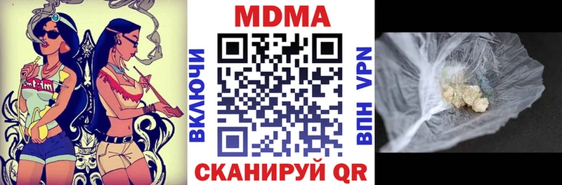 MDMA молли  как найти наркотики  Бирск 