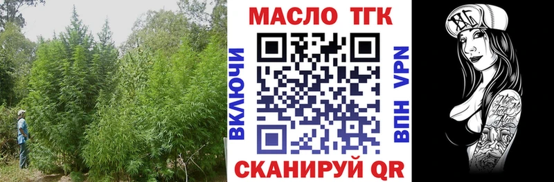 ТГК вейп  Бирск 